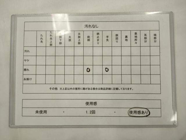 平和屋着物◎六通柄 本袋帯 飾花文 金糸 正絹 逸品 AABK2289pf