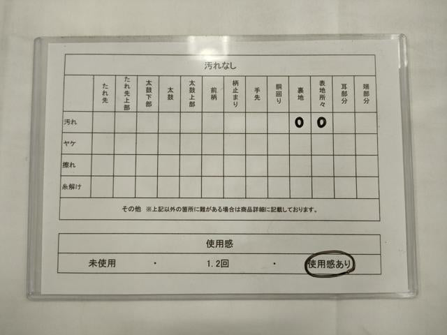 平和屋着物◎六通柄袋帯 唐織 人物風景文 金糸 正絹 逸品 AABK2332pf