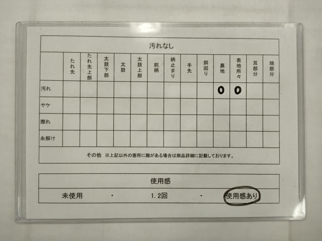 平和屋着物◎西陣 六通柄 本袋帯 飾花文 金銀糸 正絹 逸品 AABK2334pf
