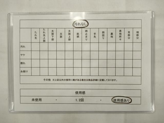 平和屋着物◎六通柄 本袋帯 唐織 草花文 黒地 金銀糸 正絹 逸品 AABK2339pf