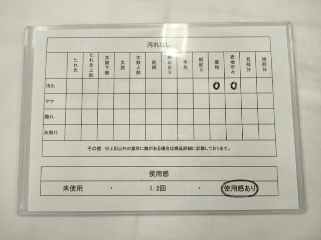 平和屋着物◎アンティーク 大正ロマン 丸帯 花鼓 龍 鶴 金糸 正絹 逸品 AABK2348pf