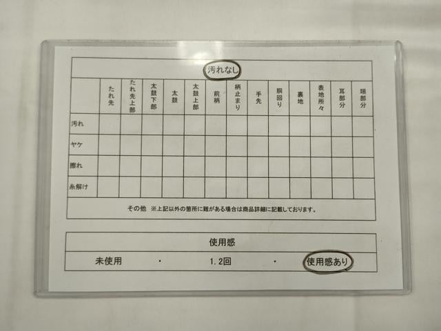 平和屋着物◎九寸名古屋帯 有栖川文様 正絹 逸品 AABK2350pf