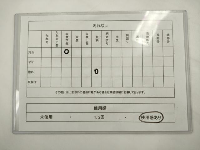 平和屋着物◎六通柄 本袋帯 飾花文 黒地 金糸 正絹 逸品 AABK2359pf