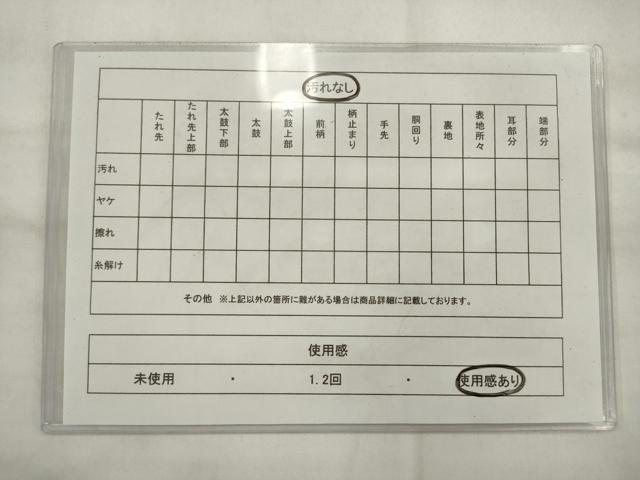 平和屋着物◎九寸開き名古屋帯 地紙草花文 椿 金糸 正絹 逸品 AABK2369pf