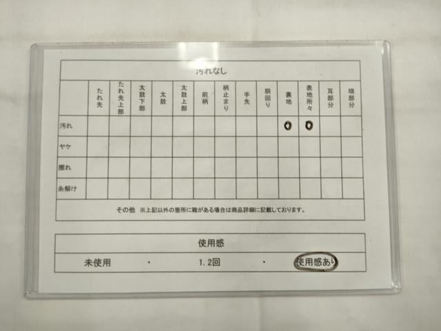 平和屋着物◎六通柄袋帯 唐織 草花文 梅 松 金銀糸 正絹 逸品 AABK2373pf