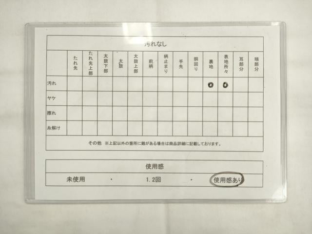 平和屋着物◎六通柄袋帯 道長鳳凰花文 金銀糸 正絹 逸品 AABK2380pf