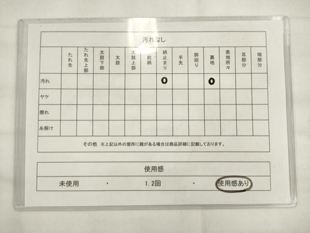 平和屋着物◎六通柄袋帯 唐織 舞蝶文 銀糸 正絹 逸品 AABK2390pf