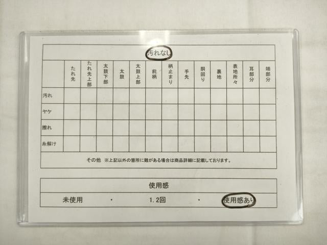 平和屋着物◎六通柄袋帯 作家物 般若心経 黒地 正絹 逸品 AABK2398pf