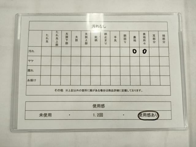 平和屋着物◎六通柄袋帯 唐織 幾何学文様 正絹 逸品 AABK2414pf