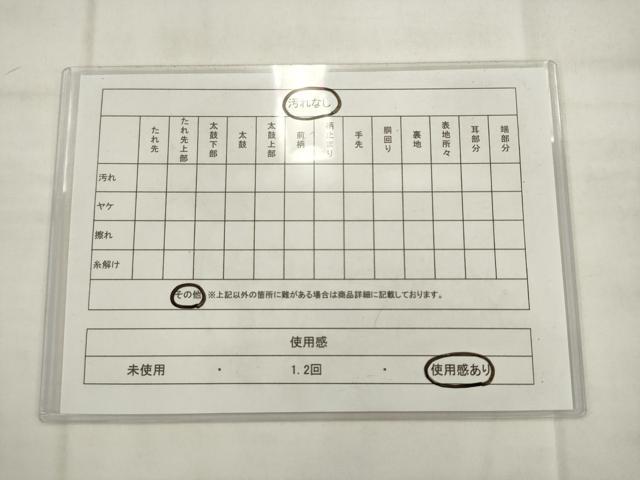 平和屋着物◎九寸開き名古屋帯 鳥獣丸文 正絹 逸品 AABK2440pf
