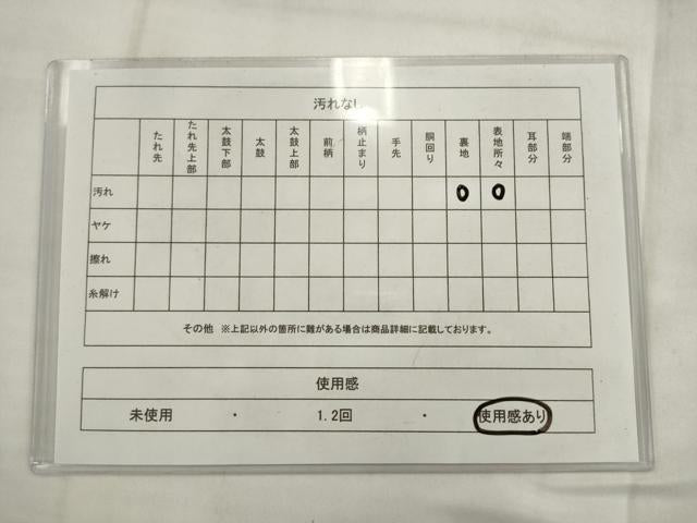 平和屋着物◎六通柄袋帯 舞蝶文 金銀糸 正絹 逸品 AABK2445pf