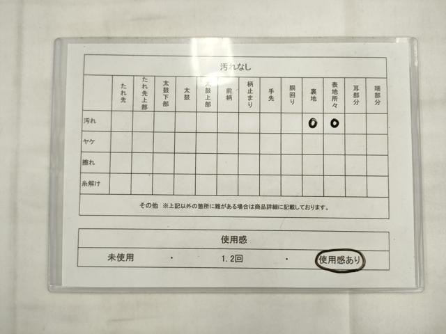 平和屋着物◎六通柄袋帯 人物風景文 金糸 正絹 逸品 AABK2447pf