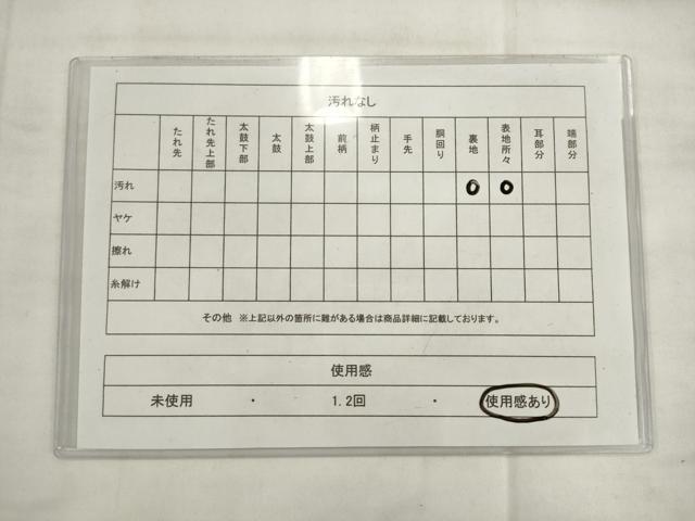 平和屋着物◎太鼓柄袋帯 祭り 銀糸 正絹 逸品 AABK2448pf