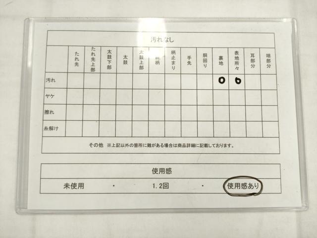平和屋着物◎六通柄袋帯 重ね山文 金銀糸 正絹 逸品 AABK2456pf
