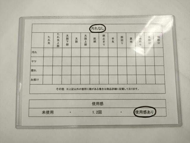 平和屋着物◎本場筑前博多織 八寸名古屋帯 献上 正絹 逸品 AABK2473pf
