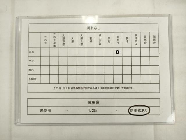 平和屋着物◎塩瀬 つけ帯 器物文 正絹 逸品 AABK2482pf