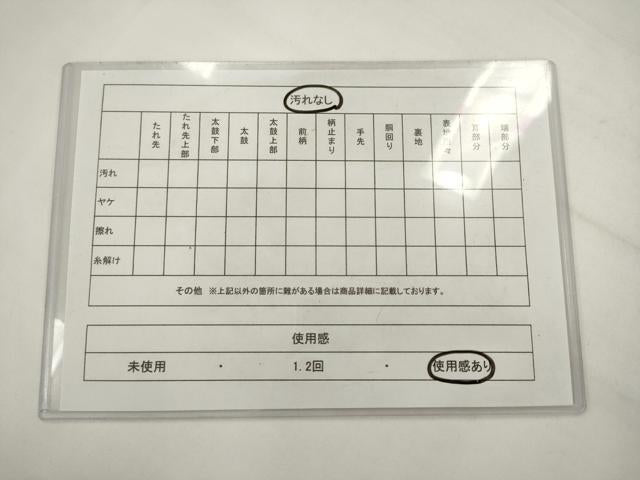 平和屋着物◎六通柄袋帯 立波舞蝶文 黒地 金銀糸 正絹 逸品 AABK2489pf