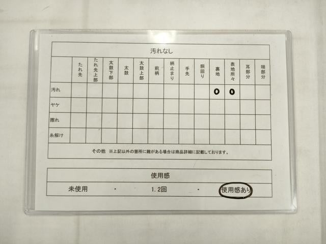 平和屋着物◎本場筑前博多織 全通柄袋帯 格子 証紙付き 正絹 逸品 AABK2493pf