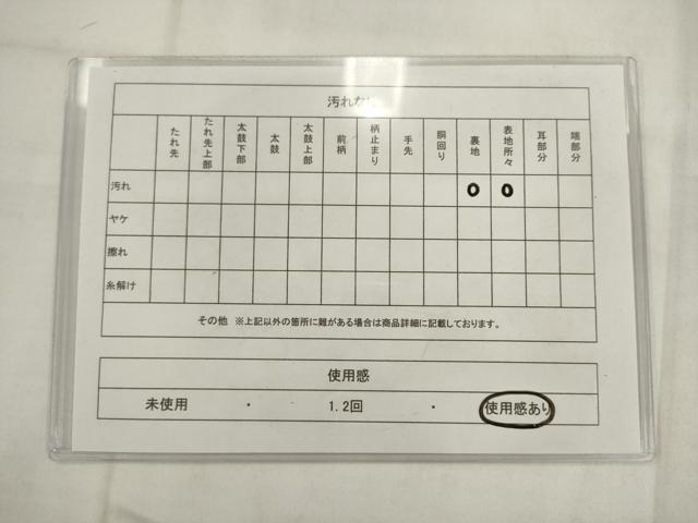 平和屋着物◎六通柄 本袋帯 唐織 飾花文 銀糸 正絹 逸品 AABK2494pf