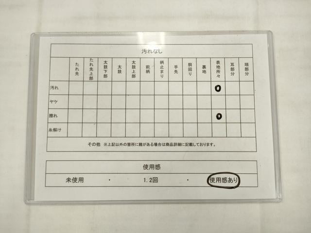 平和屋着物◎六通柄袋帯 唐織 鳳凰亀甲花文 黒地 金糸 正絹 逸品 AABK2499pf