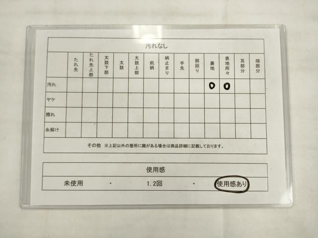 平和屋着物◎六通柄京袋帯 飛鶴文 金銀糸 正絹 逸品 AABK2501pf