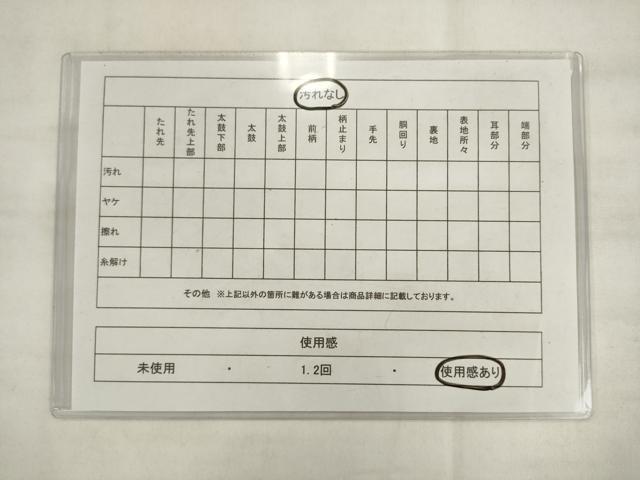 平和屋着物◎六通柄 本袋帯 唐織 蜀江更紗花文 黒地 金銀糸 正絹 逸品 AABK2502pf