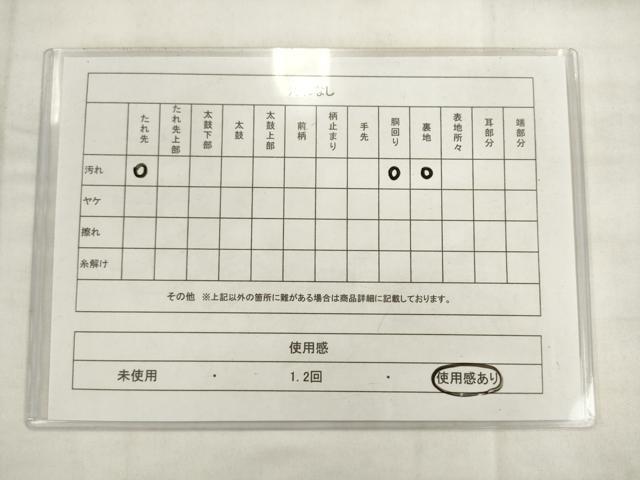 平和屋着物◎佐賀錦 六通柄袋帯 松皮菱花文 金糸 正絹 逸品 AABK2510pf