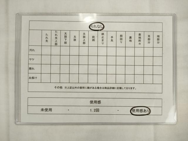平和屋着物◎佐賀錦 六通柄袋帯 更紗花文 金糸 正絹 逸品 AABK2511pf