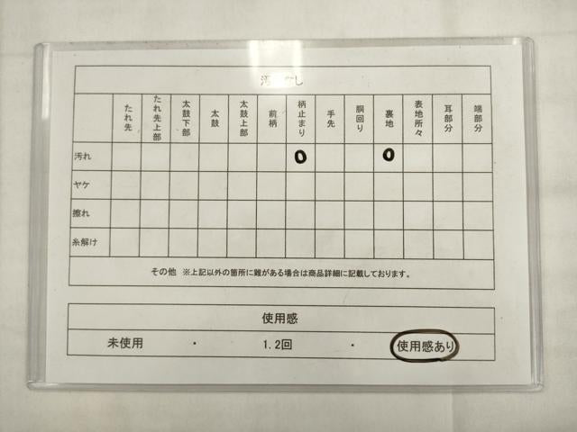 平和屋着物◎六通柄 本袋帯 唐織 流水鳳凰花文 金銀糸 正絹 逸品 AABK2516pf