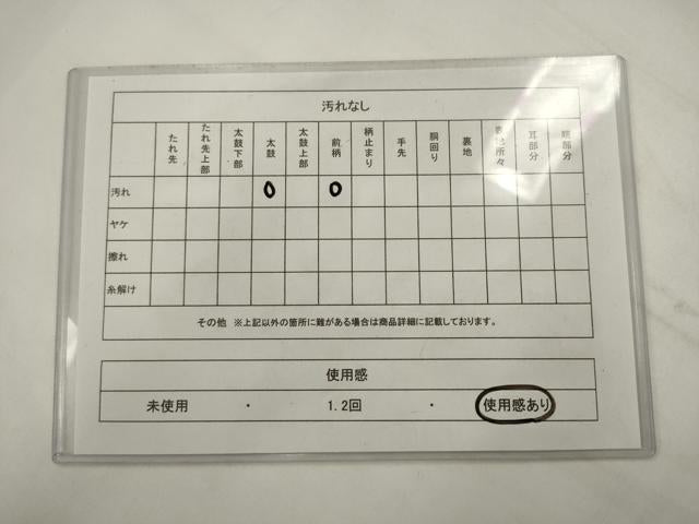 平和屋着物◎塩瀬 九寸開き名古屋帯 舞蝶文 金彩 正絹 逸品 AABK2517pf