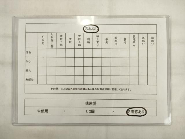 平和屋着物◎六通柄京袋帯 唐織 霞取り花文 黒地 金糸 正絹 逸品 AABK2526pf
