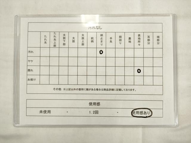 平和屋着物◎六通柄袋帯 飾花文 金糸 正絹 逸品 AABK2527pf
