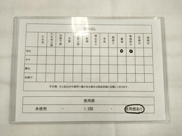 平和屋着物◎六通柄袋帯 唐織 飾花文 金銀糸 正絹 逸品 AABK2534pf