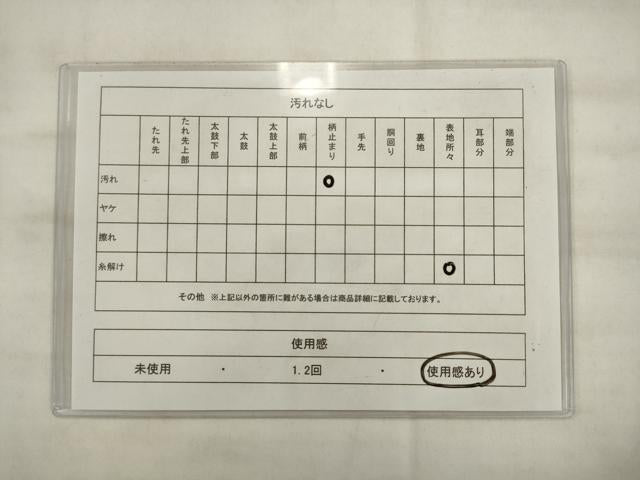 平和屋着物◎六通柄袋帯 舞蝶文 黒地 金銀糸 正絹 逸品 AABK2540pf