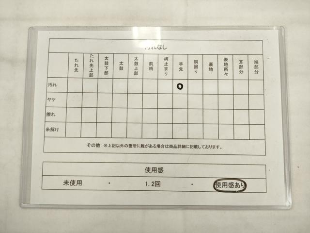 平和屋着物◎六通柄袋帯 唐織 立涌花鳥文 金銀糸 正絹 逸品 AABK2542pf