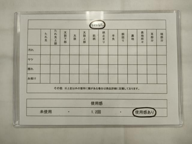 平和屋着物◎六通柄 本袋帯 唐織 花菱文 金糸 正絹 逸品 AABK2588pf
