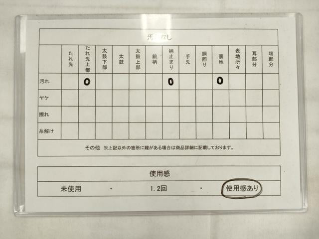 平和屋着物◎六通柄 本袋帯 唐綾錦 松葉延寿金彩文 金糸 正絹 逸品 AABK2598pf