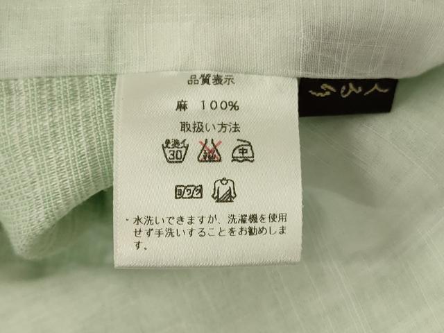 平和屋着物*夏物 上布 若芽色 くるり 麻 逸品 AABK2620jd