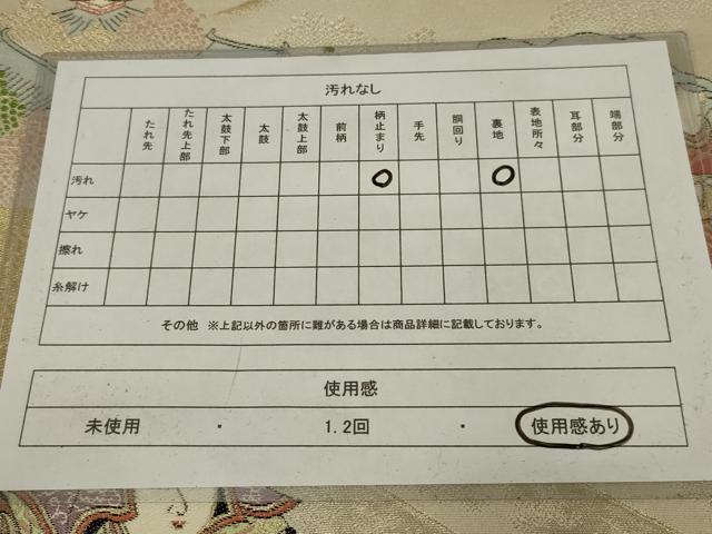 平和屋着物◎六通柄袋帯 唐織 渡橋人物風景文 金銀糸 正絹 逸品 AABK2750ou