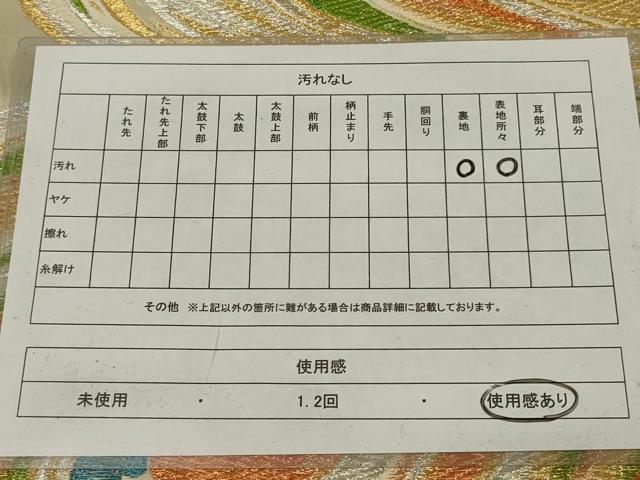 平和屋着物◎六通柄袋帯 流水文 金銀糸 正絹 逸品 AABK2759ou