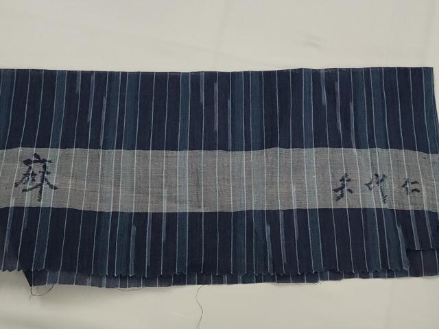 平和屋着物*夏物 矢代仁 本場小千谷ちぢみ 縞 反端付き 麻 逸品 未使用 AABK2809st