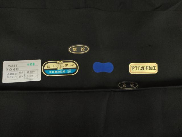 平和屋着物●男性 黒紋付 反端付き 正絹 逸品 AABK3091ck