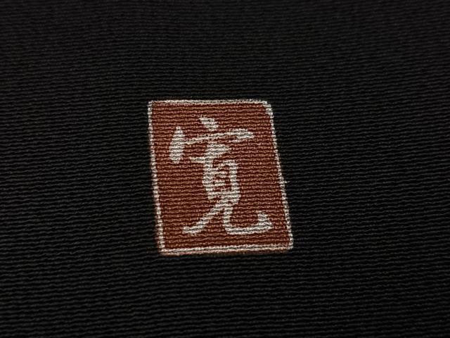 平和屋着物●豪華黒留袖 作家物 駒刺繍 松竹梅吉祥草花文 暈し染め 金彩 正絹 逸品 AABK3197ph