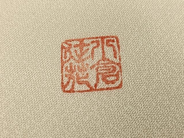 平和屋着物●日本工芸会正会員 絞りの小倉 辻が花の建亮 小倉建亮 訪問着 辻が花 高島屋扱い 正絹 逸品 AABK3244ph
