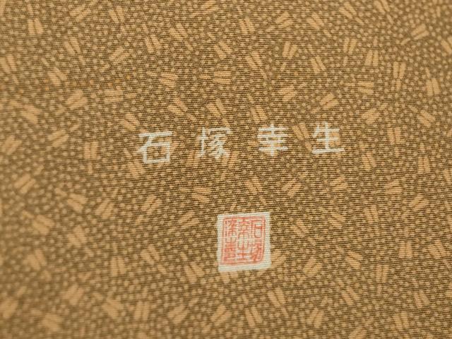平和屋着物●伝統工芸士 石塚幸生 江戸小紋 訪問着 流水文 正絹 逸品 AABK3362ck