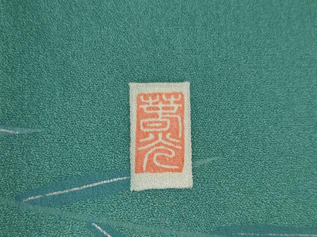 平和屋着物●訪問着 作家物 駒刺繍 遠山流水文 正絹 逸品 AABK3364ck
