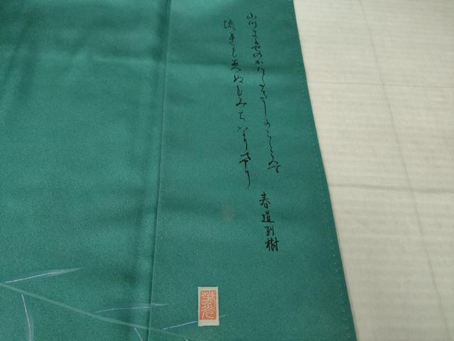 平和屋着物●訪問着 作家物 駒刺繍 遠山流水文 正絹 逸品 AABK3364ck