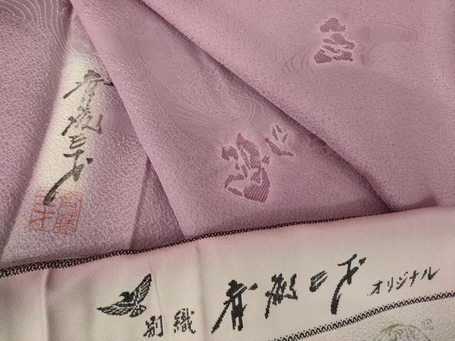 平和屋着物●染色作家 斉藤三才 小紋 三才鳥 暈し染め 反端付き 正絹 逸品 AABK3370ck