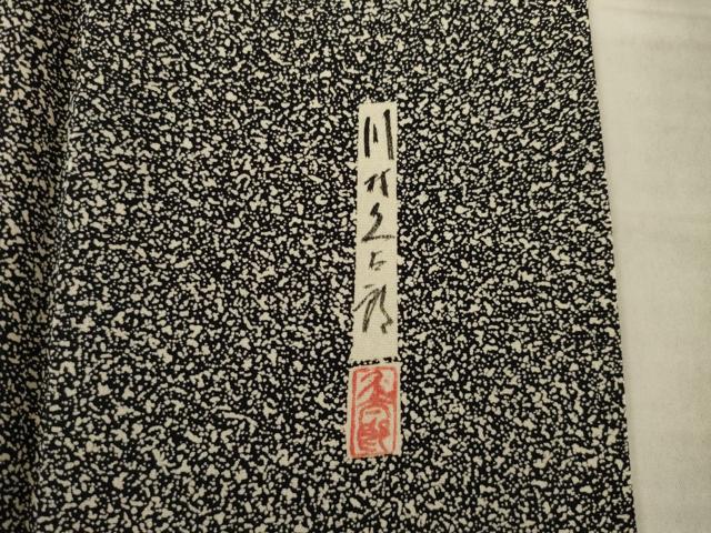 平和屋着物●二代目 川村久太郎 訪問着 樹林文 たたき染め 黒地 正絹 逸品 AABK3384ck