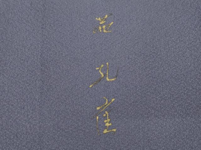 平和屋着物●豪華色留袖 孔雀花文 金銀彩 正絹 逸品 AABK3389ck